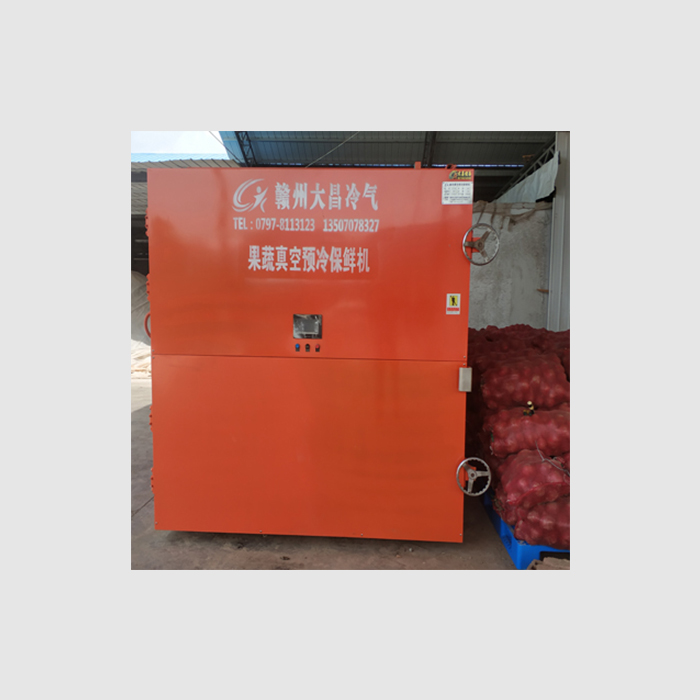 真空预冷机